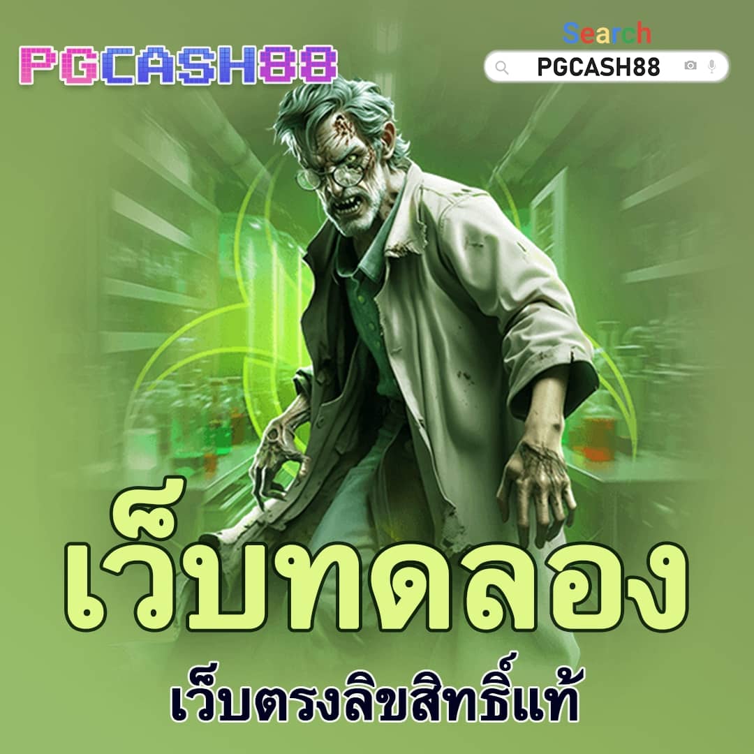 ทางเข้า g2gcash